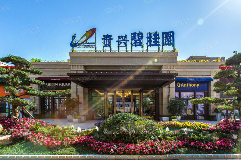 资兴-碧桂园