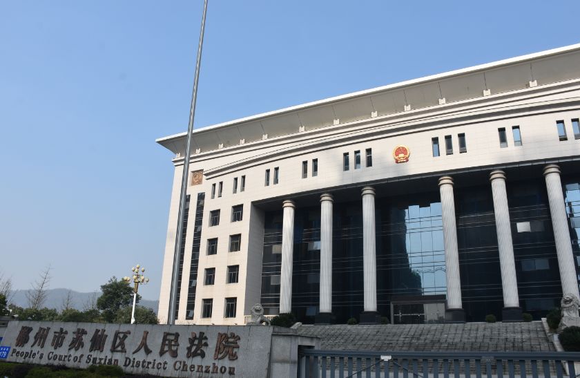 苏仙区法院防雷工程系统