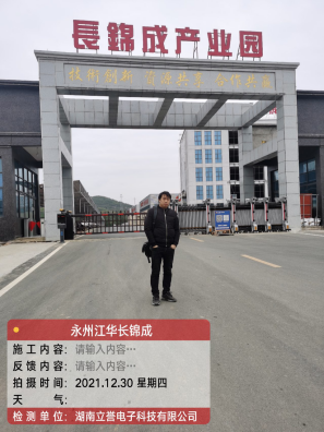 永州-江华长锦成