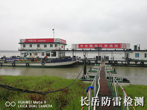 中石化长江燃油岳阳分...